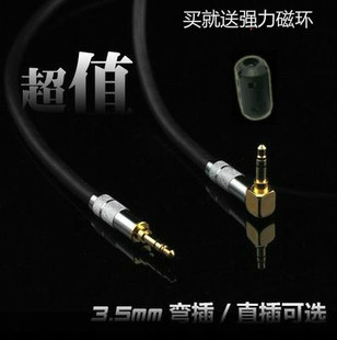 专业发烧级 电脑音响连接线 小三芯3.5mm连接线AUX车用音频线弯头