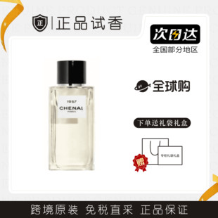 珍藏系列1957梧桐影木栀子花香清新淡雅持久留香香水75ml送礼盒