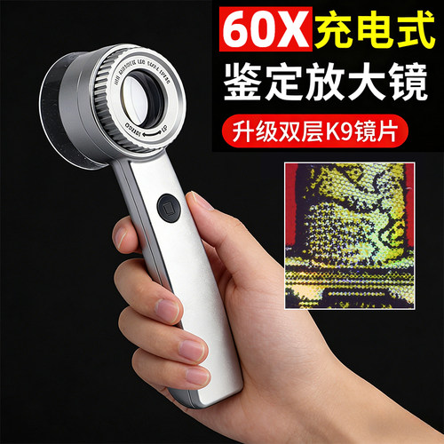 365nm紫光灯手电筒充电式高清手持高倍烟酒鉴定用60倍放大镜两用