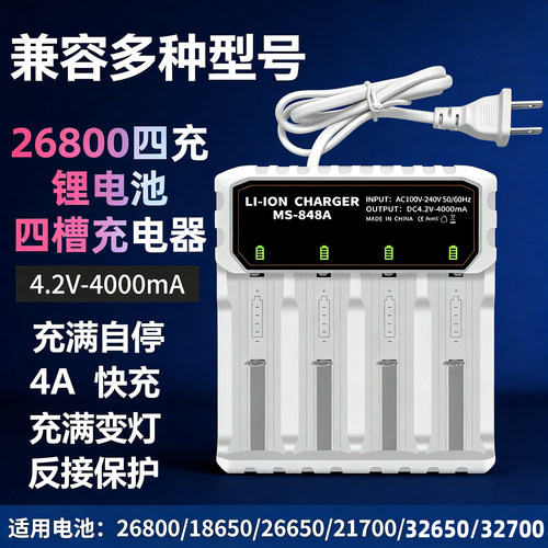 18650大电流快充充电器