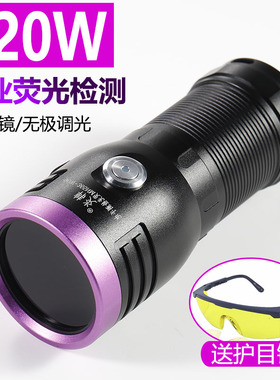 韩炎120W大功率UV紫外线手电365nm紫光灯探伤油污荧光剂检测黑光