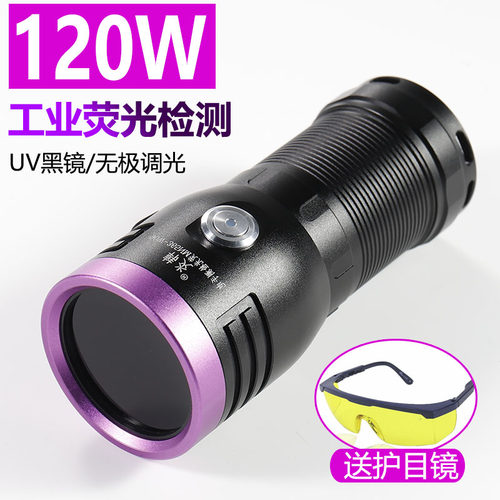 USB直冲韩炎大功率紫光荧光手电