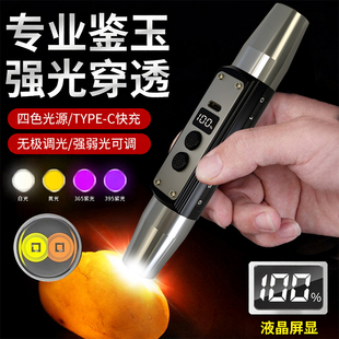 韩炎专业鉴玉强光手电筒LED四色光源Type-C快充无级调光防水365nm
