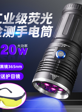 韩炎120W-365nm工业检测紫外线手电紫光灯油污荧光探伤剂黑光灯