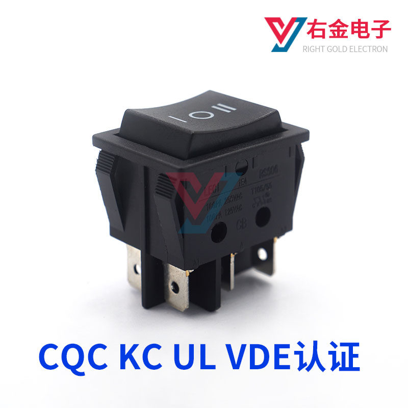 rs606三档六脚电源开关双卡位翘板开关16a大船型开关cqc ul认证