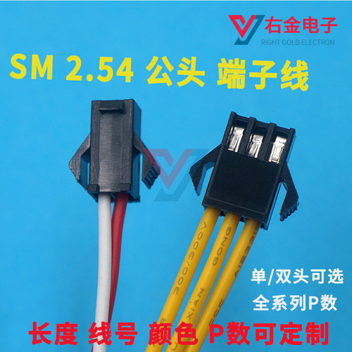 端子线电子连接线线材线束对插线