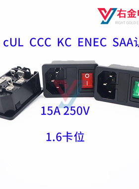 AC电源插座卡式品字三合一带开关保险1.6卡位 15A250V设备电源座