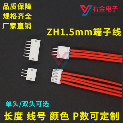 端子线喇叭单头连接线LED灯开关