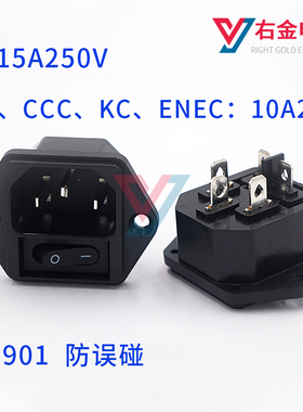 HD-901品字二合一插座AC插座防误碰带耳朵机箱座15A 3C KC UL认证