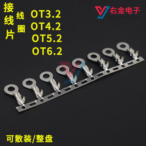 接线片线圈冷压端子连绕裸端