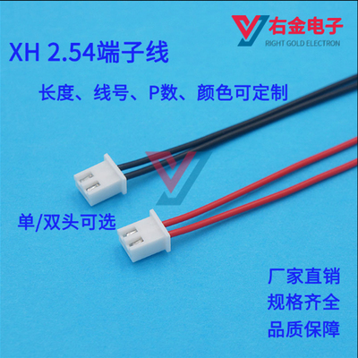 端子线电子连接线护套线排线线束
