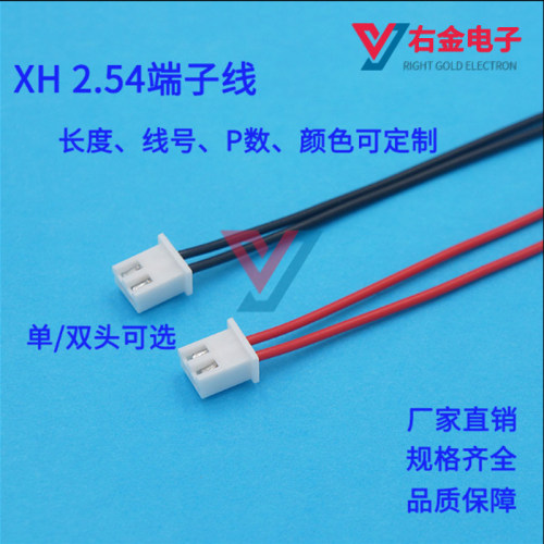 端子线电子连接线护套线排线线束