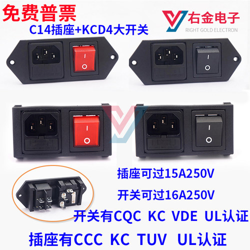 ac电源插座卡式三合一品保险丝