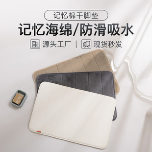 记忆海绵脚垫浴室吸水加厚慢回弹透气大号地垫淋浴房地毯防滑垫