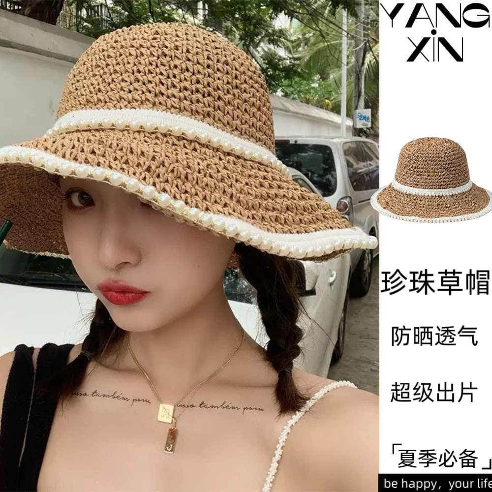 显脸小帽子女编织珍珠草帽夏季薄款遮阳防晒海边沙滩渔夫太阳帽凉