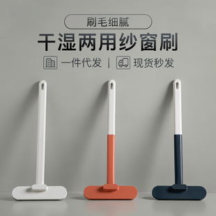 干湿两用纱窗刷手持家用免拆洗窗户网擦窗器纱窗多功能清洁刷