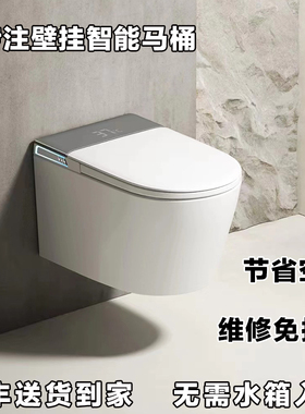 品牌壁挂式智能马桶【无需预埋水箱】墙排虹吸式悬空悬挂座坐便器