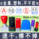 印章定刻制章印logo字母数字迷你快速干印章可印塑料记号章印金属
