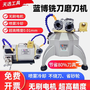 高精度全自动磨刀机器铣刀研磨机傻瓜式铣刀钻头磨刀机蓝博磨刀机
