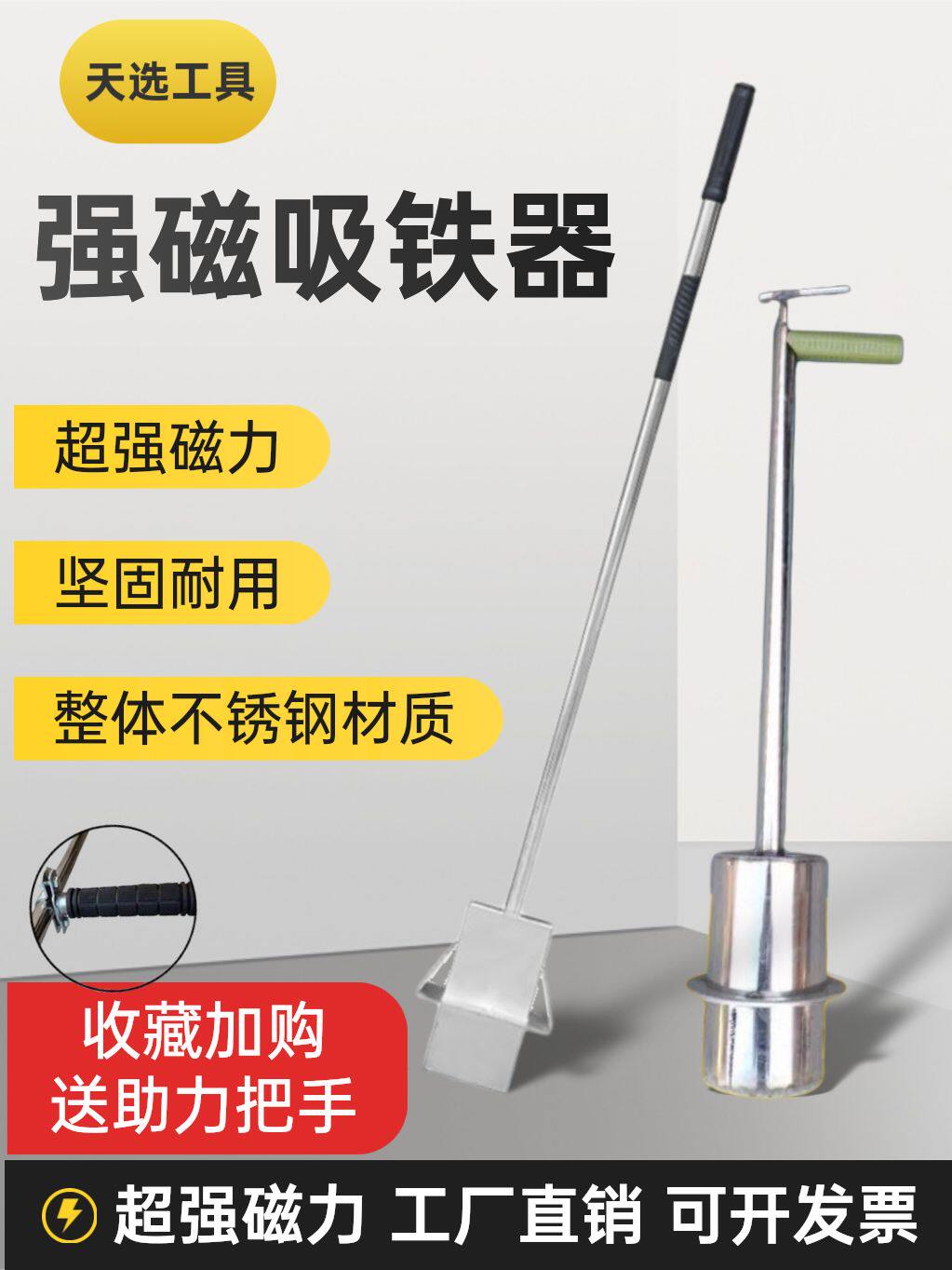 强磁吸铁器除铁神器捡铁销拾铁钉铁屑清理超强吸力吸铁石铝模工具