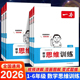 一本数学思维训练小学奥数创新思维训练题举一反三拓展题全脑开发一年级二年级三年级四年级五年级六年级应用题强化训练专项练习题