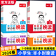 2026新版 一本晚读小学生半小时晚读语文英语阅读一年级二三年级四五年级六年级上册春夏秋冬下册晨诵暮读337晨读晚练美文阅读理解
