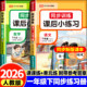 一年级同步训练习册语文数学试卷测试卷全套专项训练强化小学册1年级下册课本练习题书作业本北师大版 荣恒一课一练 苏教版