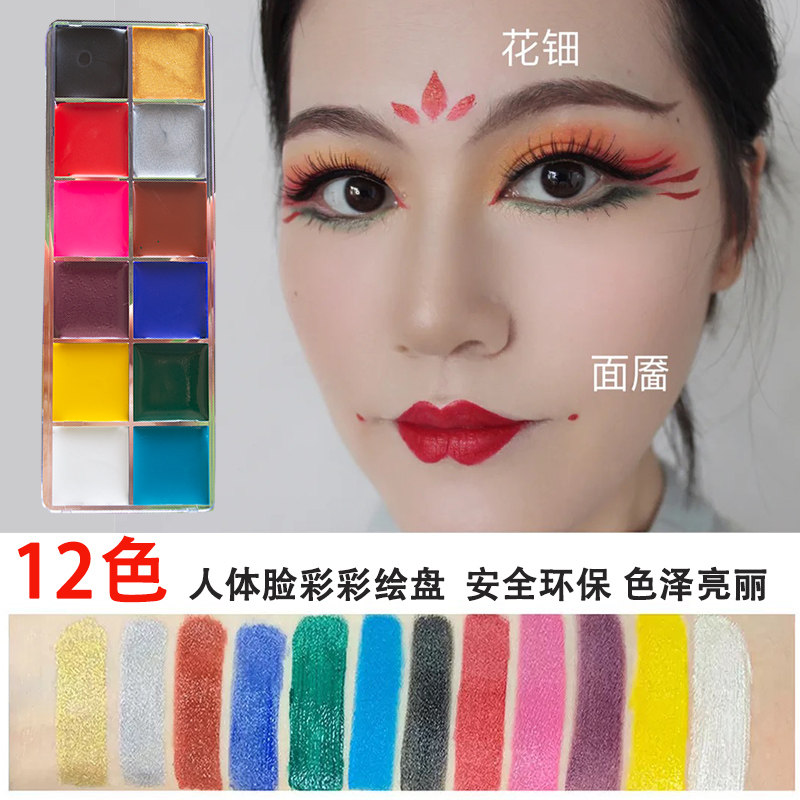 面部京戏剧小丑万圣节人体脸彩防水持久儿童舞台妆彩绘膏油彩颜料