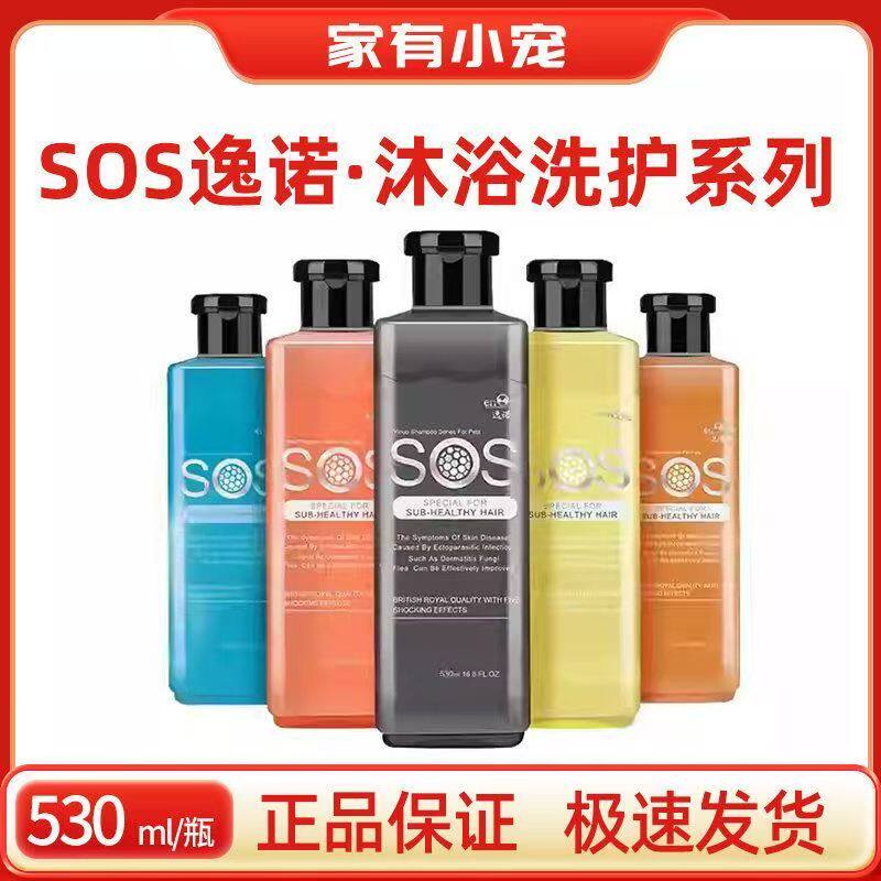 逸诺SOS沐浴露高效除臭持久留香
