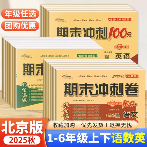 68所期中期末冲刺100分