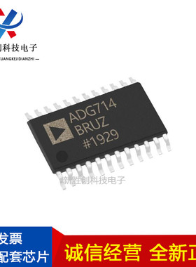ADG714BRUZ封装SOP集成IC电路芯片全新原装元器件进口现货正品