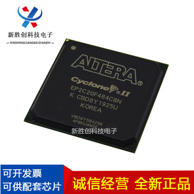 EP2C20F484C8N/EP2C35F484C7N/EP2C50F484C6N/I8N原装现货封装BGA