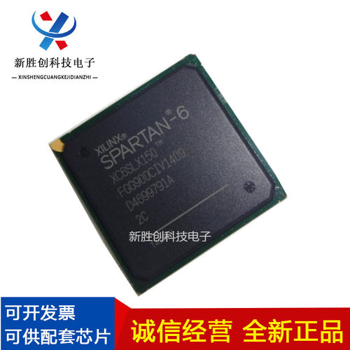 XC6SLX150-2FGG900C原装芯片XC6SLX150-2FGG900I现场可编程门阵列