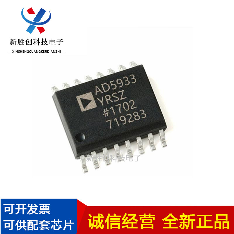 AD5933YRSZ封装SOP集成IC电路芯片可编程全新原装元器件进口直销