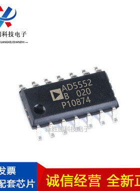 AD5552BRZ封装SOP集成IC电路芯片可编程全新原装元器件进口直销