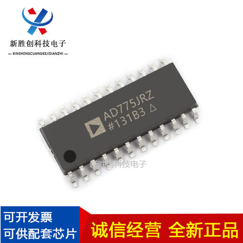 AD775JRZ封装SOP集成IC电路芯片可编程全新原装元器件进口直销