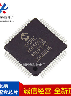 DSPIC30F5013-30I-PT封装TQFP-80微控制器提供一站式元器件BOM表