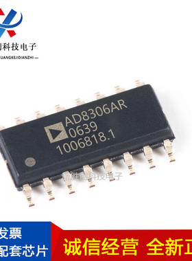 AD8306ARZ封装SOP集成IC电路芯片可编程全新原装元器件进口直销