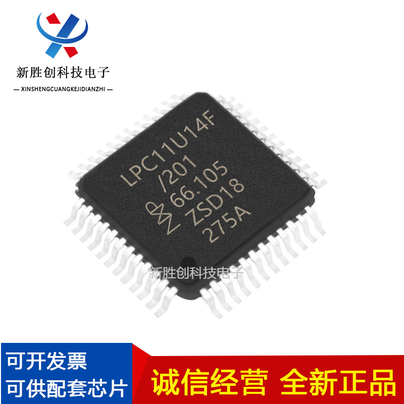 LPC11U14FBD48原装现货芯片LPC11U14FBD48质量保证