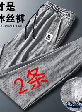 冰丝网眼速干弹力大码九分裤子