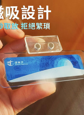 香港易通行贴車輌貼 透明空白板磁性磁吸靜電貼玻璃膠片架车辆贴