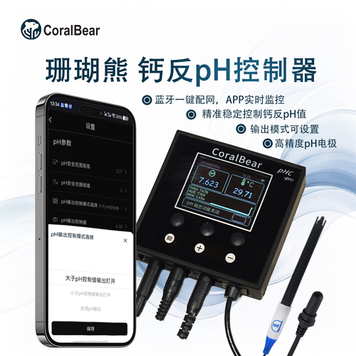 Coralbear珊瑚熊钙反PH控制器