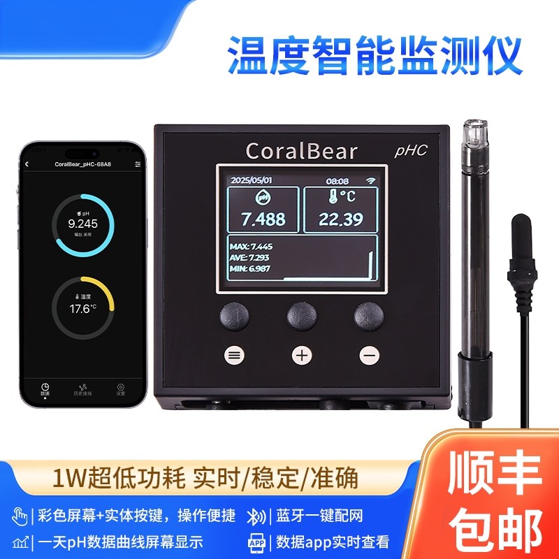 Coralbear珊瑚熊智能鱼缸水质检测器pH实时监测仪表高精度温度仪