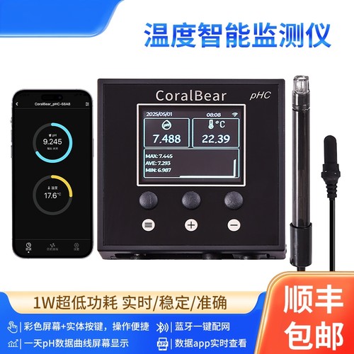 珊瑚熊智能鱼缸pH计高精度