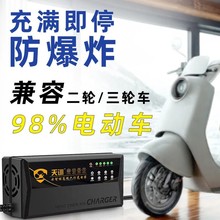 电动车充电器自动断电二轮三轮电瓶车48V60V72V20AH铅酸电池通用
