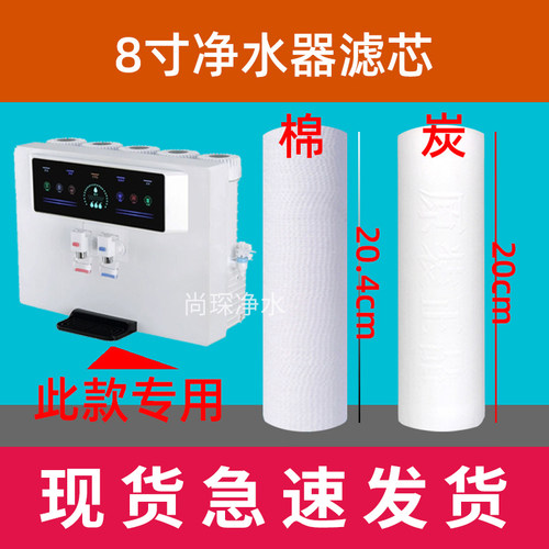 荣事达净水器过滤芯3369