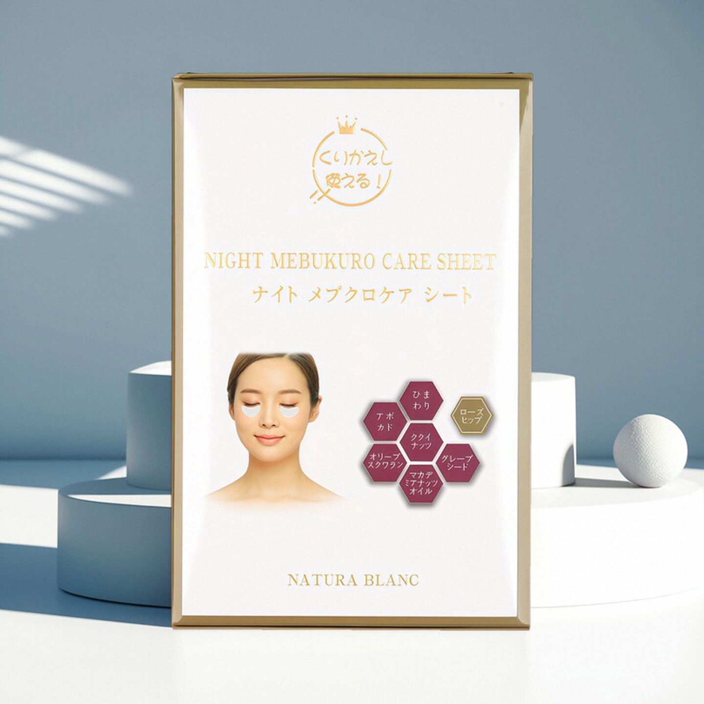 日本夜间集中修护舒缓下眼皮贴抗皱提拉紧致松弛淡化黑眼面膜