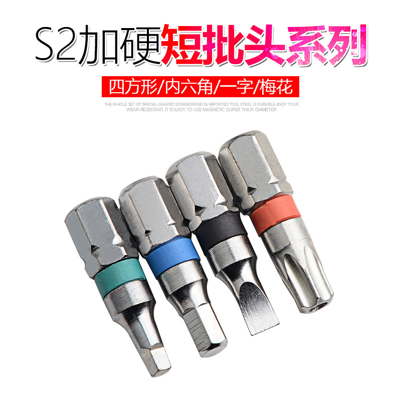 mũi khoan sắt Mũi ngắn S2 25MM cứng có hình hoa mận bên trong hình lục giác miệng tuốc nơ vít điện mũi khoan inox mũi khoan đá