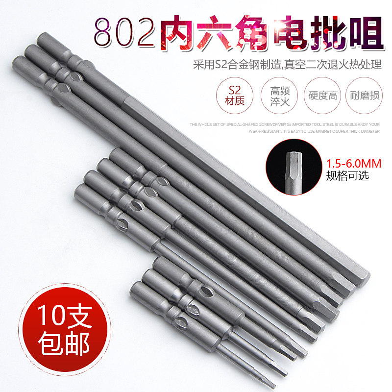 mũi khoan inox S2 802 Bit điện lục giác mở rộng φ6 Bit tuốc nơ vít điện có từ tính 60/100MM mũi khoan từ mũi khoan rút lõi bê tông