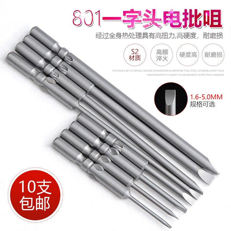 mũi khoan tường Mũi tuốc nơ vít điện S2 801, mũi tuốc nơ vít dẹt mở rộng, mũi tuốc nơ vít điện, mũi tuốc nơ vít dẹt, từ tính 100MM mũi khoan mũi khoan kim cương